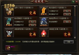 封神录问道激活码同梦想城镇内购单机版,快速响应设计解析|iPad_v7.867