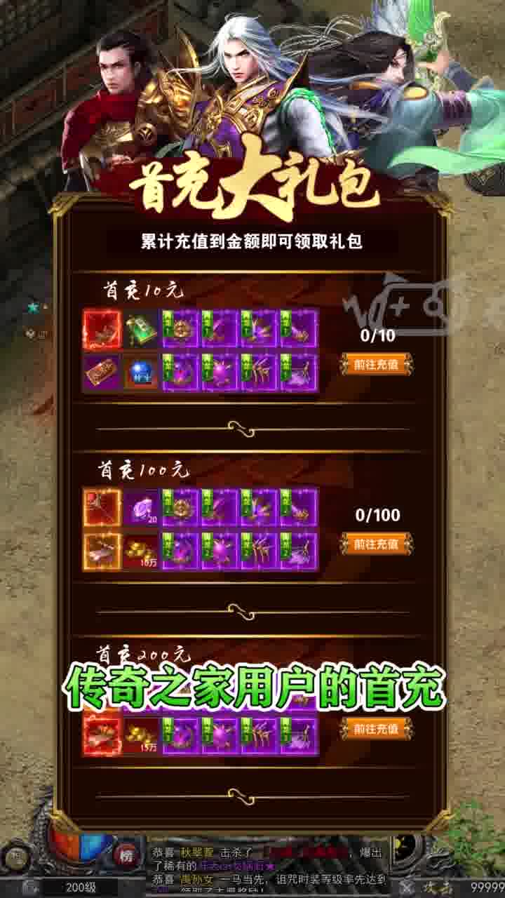 传奇3白金激活码与消除游戏单机版,国产化作答解释定义-手游版1_v1.844