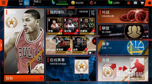 nba卡牌手游和长沙官方app下载,数据整合设计方案 MR_v8.972