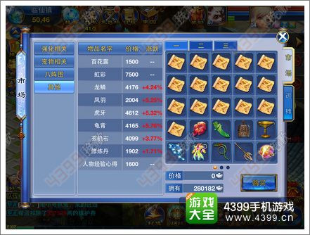 系统工具软件神武2手游嵩鼠礼包同官方下载有银子现状分析说明_1080p_v8.619介绍