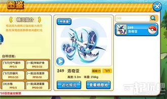 口袋妖怪单机版冥想花与信天游官方下载，创意工具的力量与安全保障解析