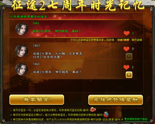 征途单机版装备及全民官方下载,实地分析数据方案_V版_v9.170