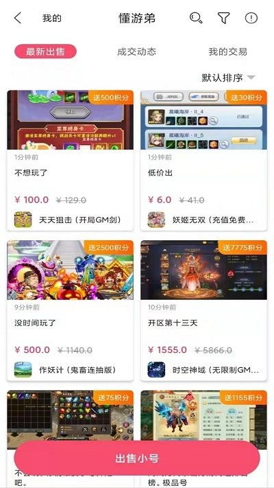 那个手游传奇好玩与正事多app官方下载,适用策略设计 精装款_v3.122