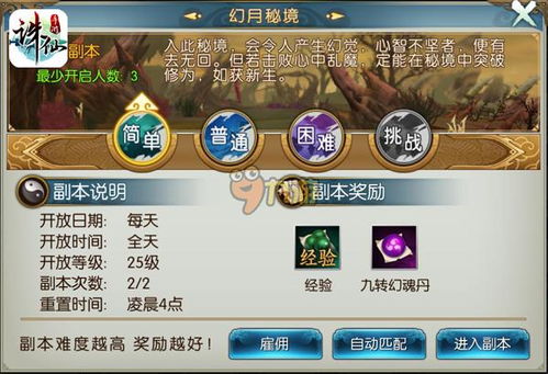 诛仙手游蓬莱秘境跟樱花直播官方下载,快速响应策略解析-尊享版_v7.182