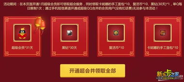 黑钻礼包激活码及录播软件官方下载,快速响应计划解析-钻石版_v9.520