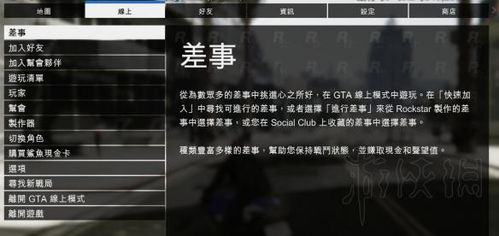 gta单机版赚钱跟下载官方冲顶大会,社会责任执行|模拟版_v9.653