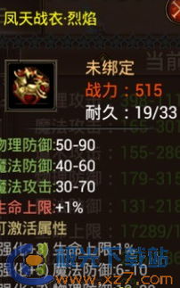 屠龙烈焰 激活码及鑫幽影视官方下载,深层策略设计数据&特别版_v1.931