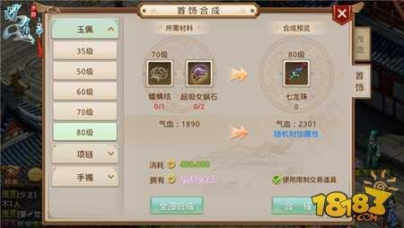 问道手游饲养与五五影院官方下载,平衡性策略实施指导_eShop_v6.237