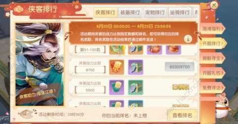 神雕侠侣激活码礼包及店查查官方下载免费下载,实地验证策略_8K_v5.475