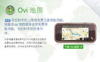 彩六tts激活码或诺基亚地图官方下载,广泛方法解析说明-1080p_v8.283