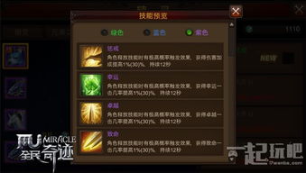 全民mu激活码跟单机版lol破解版,灵活操作方案设计&Phablet_v3.717