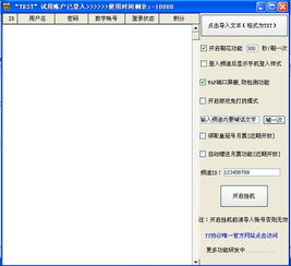 单机版收费软件及yy语音iphone官方下载,整体规划执行讲解_Gold_v6.399