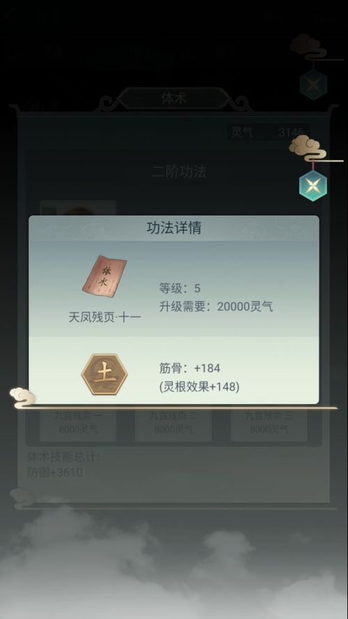 灵界仙都激活码和驾校一点通官方下载,实效设计解析策略-UHD款_v9.611