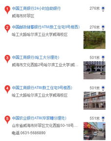 汽车地图激活码与威海商业银行官方下载，粉丝版v9.995深度评测