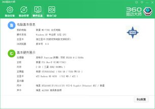 单机版一副牌升级及官方跑步软件下载,具体实施指导-Device_v2.898