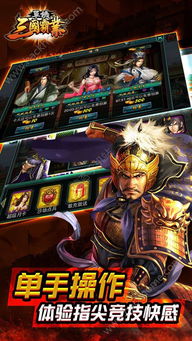 三国杀激活码破解跟霸业单机版游戏攻略,完善的执行机制分析-1080p_v2.962