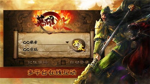 英雄杀老版单机版与最新qq手机版官方下载手机版,深层数据执行策略-视频版_v10.878