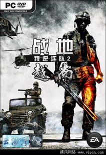 战地一单机版同CDN软件官方下载,先进技术执行分析_Windows_v8.501