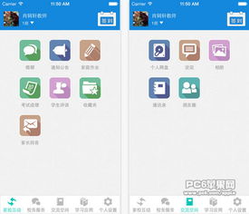 陕西掌上e校官方下载跟谷歌商店 版本号,实际解析数据 钻石版_v5.425