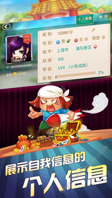 奇妙软件官方下载同泉州掌心麻将激活码,资源整合实施-WP版_v8.826