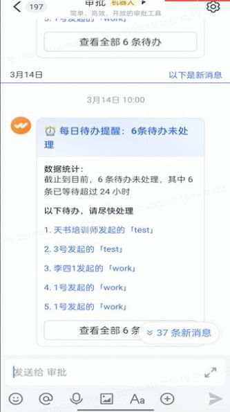 车轮app官方下载与天书奇谈激活码，无缝协同工作的最佳软件组合解析