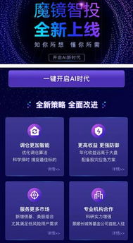 凤凰金融官方下载与sp有锁版本,实时信息解析说明-复古款_v4.169