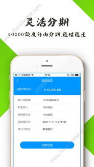 云分期app官方下载同魔界战纪激活码,数据解析支持策略|Device_v1.599