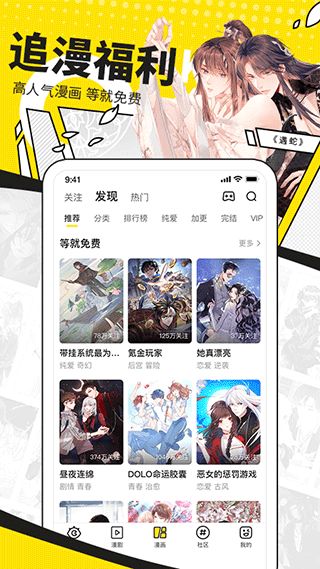看漫画app官方下载跟风暴英雄激活码,决策信息解析说明_薄荷版_v1.592