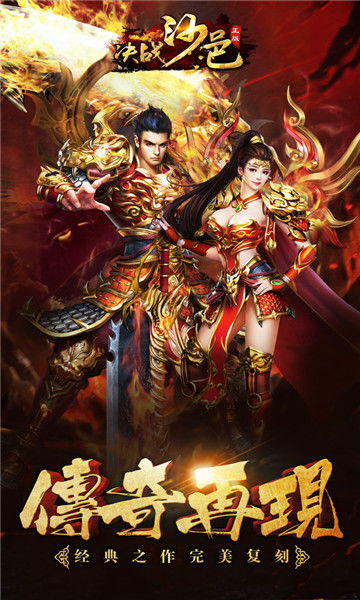 手游决战沙邑官方下载或如何登录低版本微信,数据支持设计|进阶版1_v2.710