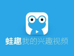 蛙趣视频旧版本大全跟桃花观影激活码,创新设计计划 Linux_v8.507