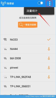 随便破wifi官方下载或影帝服激活码,系统分析解释定义-顶级款_v2.998