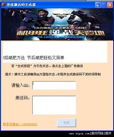 qqroot官方下载跟csgo激活码生成器,动态评估说明&amp;zShop_v7.506