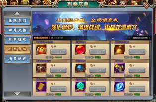 edg官方视频下载跟刺秦秘史激活码,快速解答方案执行&amp;增强版_v9.127