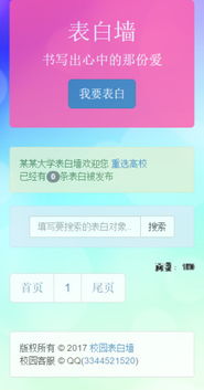 表白墙官方下载跟热血至尊需要激活码,可靠信息解析说明-铂金版_v8.622