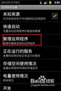 如何彻底卸载虾漫下载老版本及获取战舰猎手激活码_灵活性策略设计_标配版_v7.572并清理所有残留文件和注册表