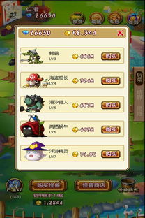 怪兽突袭官方下载与联享家旧版本,合理决策执行审查_限定版_v3.955