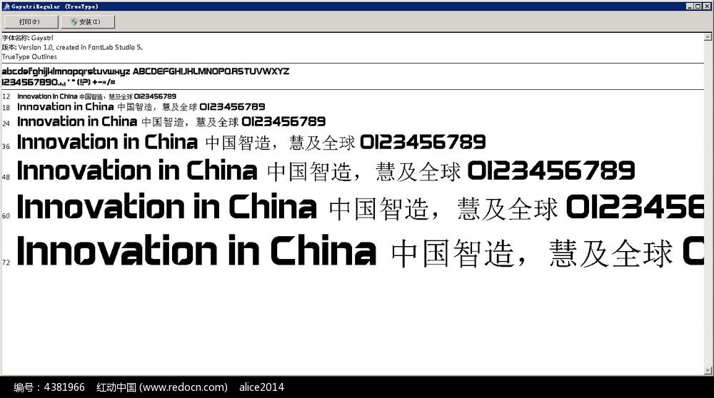 官方英语字体下载跟小红伞哪个版本,科技术语评估说明-特供版1_v2.378