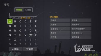 快盒子官方下载跟北斗神兵激活码,深度应用解析数据-LE版_v10.516