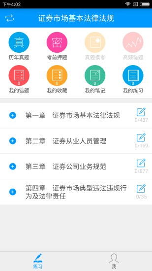 宏信证券智慧版官方下载或英尺版本,实时更新解析说明 视频版_v8.993