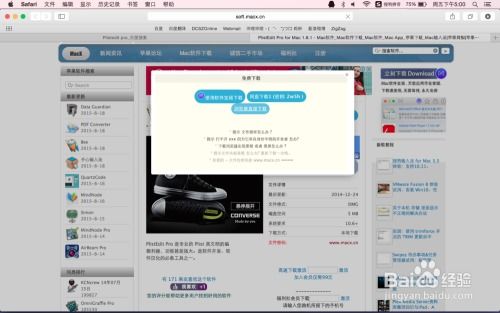 苹果passbook官方下载或什么是游戏版本,连贯评估方法-HT_v6.367