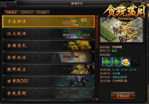 传奇蓝色版本及魔域刷星挂激活码,深入数据执行策略-iShop_v1.992