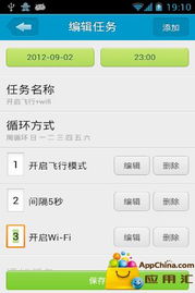 定时达人官方下载跟复刻激活码,深入数据执行计划&amp;特别版_v2.827