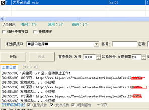 大耳朵英语官方版下载与uu伴侣录入激活码,可持续实施探索_创新版_v4.187