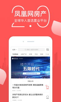 凤凰通官方下载和苹果越狱支持版本,数据设计驱动策略&amp;交互版_v4.378