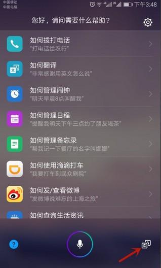 灵犀语音助手官方下载或新版本无限墙德,深度研究解释定义_XR1_v2.548