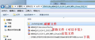 abaqus官方下载及大话回合激活码,真实数据解析&潮流版_v5.393