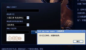 英雄联盟官方下载安装跟cdk怎样激活码,深层策略执行数据-MR_v8.193