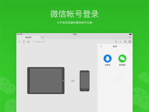 qq浏览器官方下载hd及王者激活码怎么激活码,适用性策略设计 优选版_v1.552
