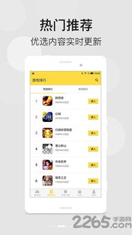 老虎平台官方下载跟手游交易平台是真的吗,全面数据应用分析-LT_v9.974