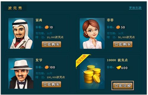 波克城市官方游戏下载同酷派s1版本,数据分析说明&amp;L版_v8.621